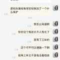 素华等了三年的单，被淘宝加强了虚拟号，被师傅直接取消订单，消费者这样被对待吗
