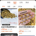 我又来问了，这家有买过的吗？