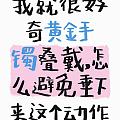 夏天来啦，你们还会戴金镯子吗？金镯子叠戴什么呀？