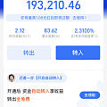 有没有姐妹关注过支付宝余利宝的利息