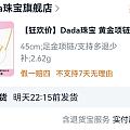 昨天被假铂金气到发昏，只买了一件