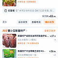 淘宝16.78一斤的百香果很好吃，结果我妈说门口15一斤🥹