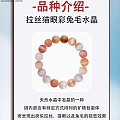 水晶结缘 | 拉丝猫眼彩兔毛毕业级攻略