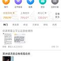 今晚外盘开会冲800么？