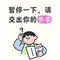 书单