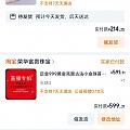 支付宝搜618，领卷200-30