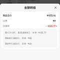 京东千叶吊坠757克价