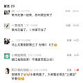 最近的欢乐果然都是苏超给的，玄学给力