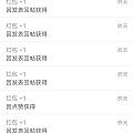 临睡前收到了50个红包