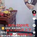 刷到一个抖音博主，高点买了3500克被套住了