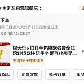 抢到京东优惠了-80，淘宝的还有360元的没抢到呢，这个是明天的任务了。