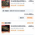 用的九折优惠买的两条k金