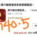 狗东-80作业，本轮618over……