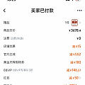 领券的时候啥都没领到，点淘付款的时候居然有黄金天降券，惊喜