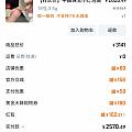 779的真爱！开心！