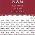 起伏不定的六月
