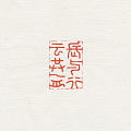 长与行云共一舟