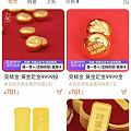 这个店铺的金金有人买过吗