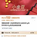 722一克的金豆子，敢买吗？有没有买过的姐妹来冒个泡