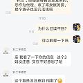 吐槽避雷一下某些直播寄卖商……