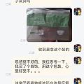 吐槽避雷一下某些直播寄卖商……