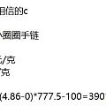 新鲜小圈圈手链