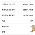 亲爱的老婆，我来给你汇报啦