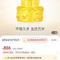这家店有买过的吗？想买个金蛋糕，看了好几家了没便宜的