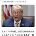特不靠谱又发声，会影响金价吗？