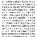 稳定币锚定黄金了，黄金才是真正的稳定币！