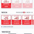 天降红包薅羊毛啦