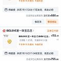 天降红包薅羊毛啦