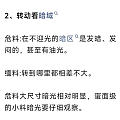 危料的鉴别方法，共享给坛里的翠友