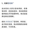 危料的鉴别方法，共享给坛里的翠友