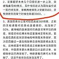 昨晚大V的文章里写的，元芳你怎么看？
