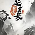 你们觉得电影《聊斋（兰若寺）》好看吗？