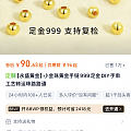 永盛，突然变价了