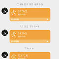这个男人又给我转账啦