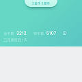 发个帖子居然断签了