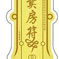 今年卖了一套，又买了一套，还要再卖一套！最后一套希望顺顺利利，不要在亏钱了，...