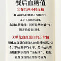 血糖高了吗？