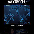 多吃西瓜抗老