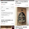 因为某书上吃了几天瓜 我也买了官员画像