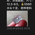 凑串路上