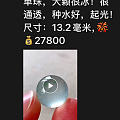 凑串路上