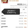 你遇到过吗？一淘的返利 消失了～