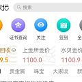 1100截图
