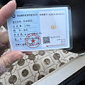 这个证书看真么