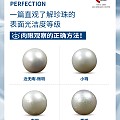 💎为什么珍珠表面有瑕疵？该怎么观察？
