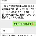 18k金损耗15%正常吗？